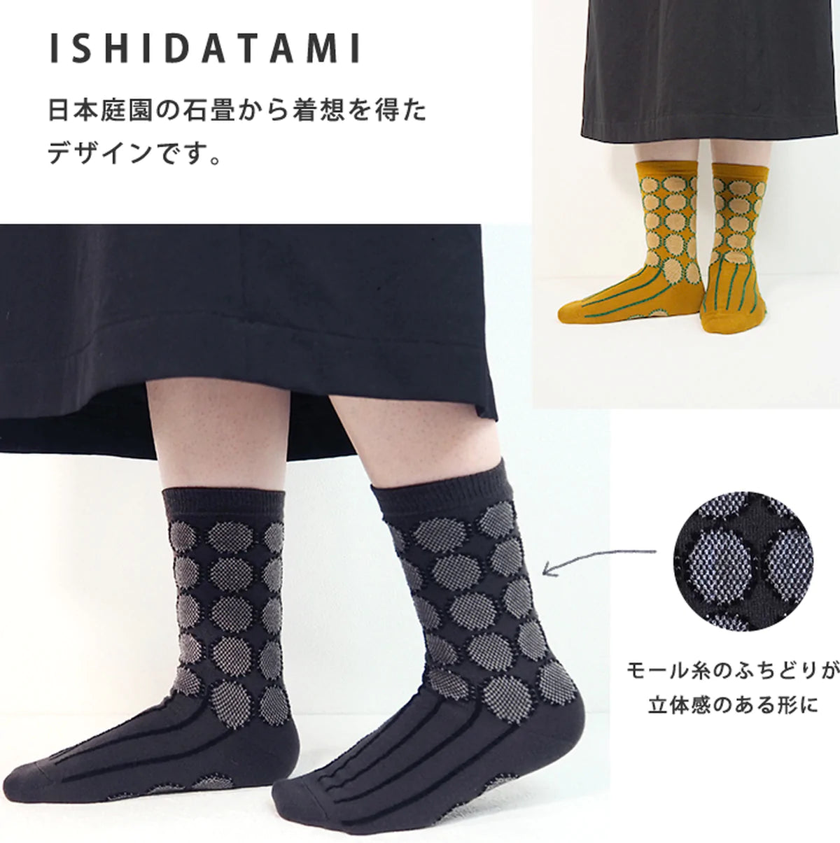 【andè 】ISHIDATAMI Charcoal grey middle gauge socks
