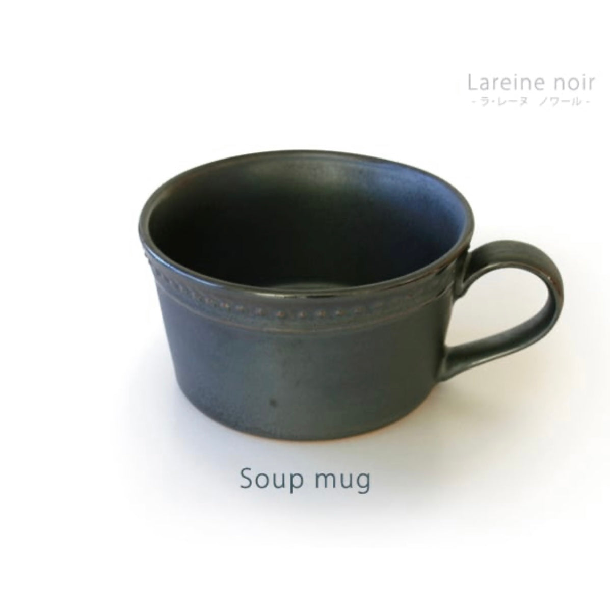 【Maison Blanche 】 La Reine Noir Soup cup (Made in Japan)