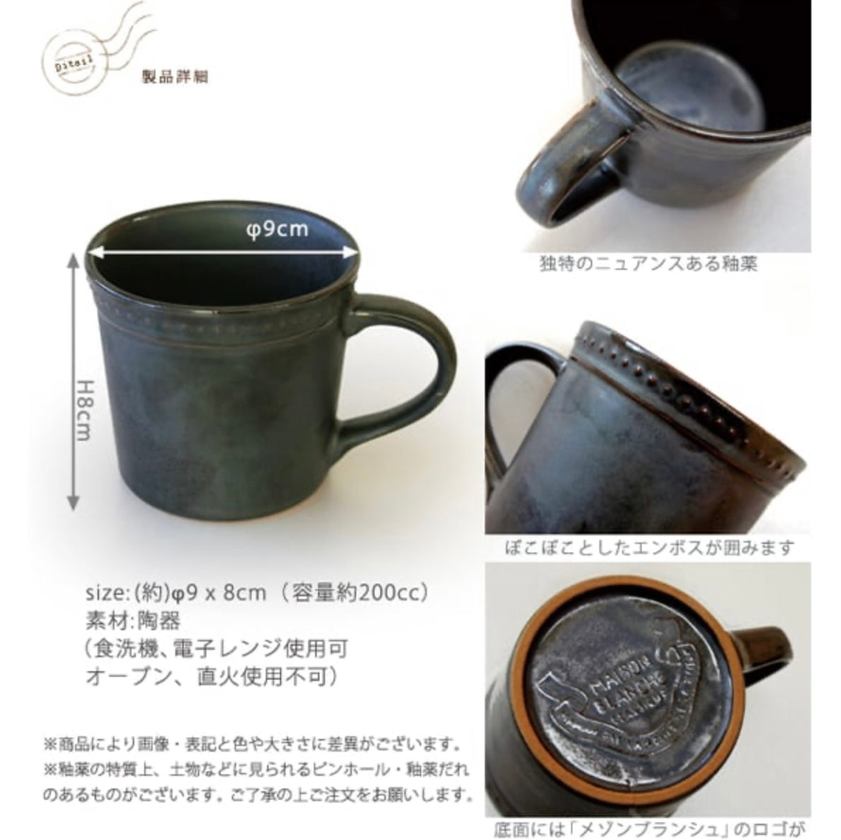 【Maison Blanche 】 La Reine Noir Mug Cup (Made in Japan)